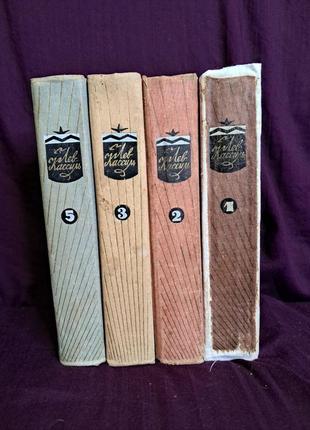 Сборка книг польва кассиля в 5 томах (без 4-го поэтому)