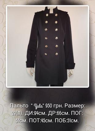 Пальто "Yula"(Украина) полушерстяное двубортное черное с погонами