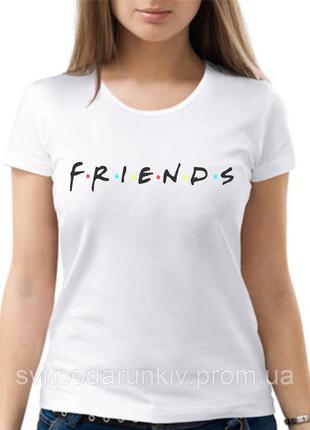 Футболка friends жіноча футболка друзі біла жіноча футболка