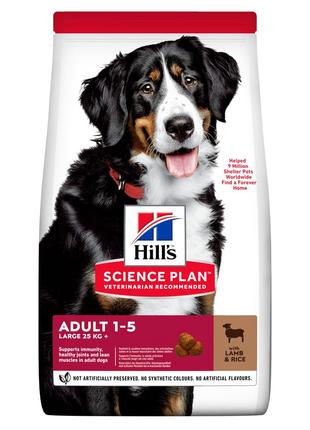 Hills Science Plan Canine Adult Large Breed Lamb&Rice; (Хиллс ...
