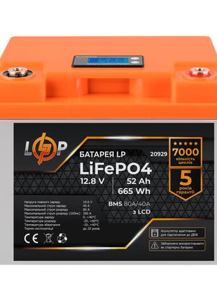 Аккумулятор LogicPower LP LiFePO4 для ИБП 12V (12,8V) - 52 Ah ...