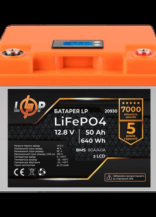 Акумулятор LogicPower LP LiFePO4 LCD 12V (12,8V) - 50 Ah (640W...