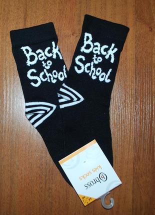Демісезонні шкарпетки 5-7, 7-9, 9-11 bross бросс школа
