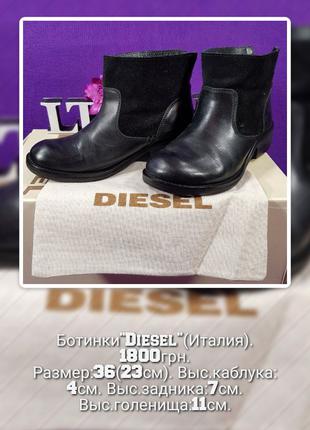 Ботинки дизайнерского бренда "Diesel" (Италия) стильные черные.