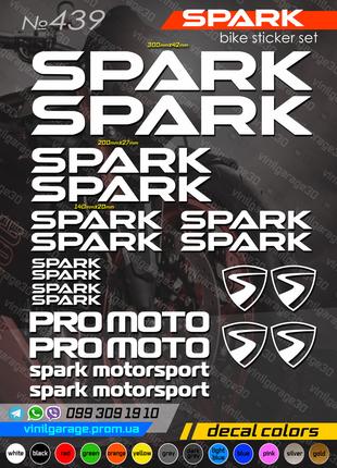 SPARK комплект наклеек, наклейки на мотоцикл, скутер, квадроцикл
