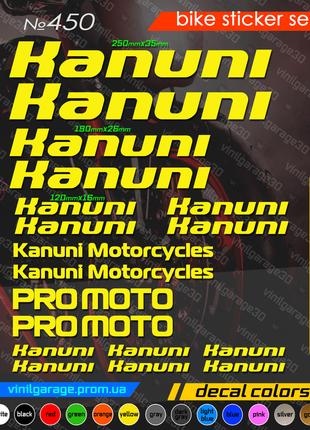 Kanuni комплект наклеек, наклейки на мотоцикл, скутер, квадроцикл