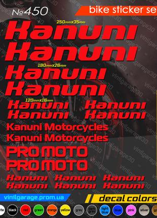Kanuni комплект наклеек, наклейки на мотоцикл, скутер, квадроцикл