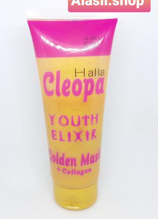 Halla Cleopa Goden Mask with Collagen Египет