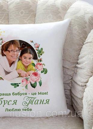 Подушка для бабусі з Вашим фото та іменем Код/Артикул 168