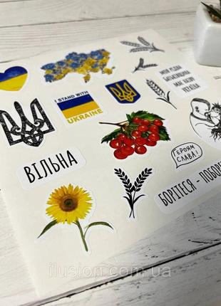 Наклейки патриотические "украина" КодАртикул 168