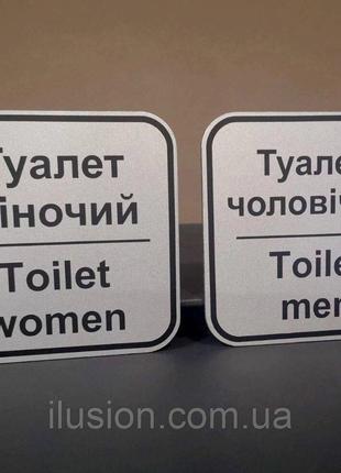 Таблички для туалетов КодАртикул 168 Т-204