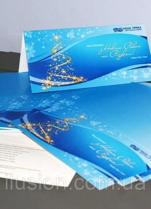 Поздравительные открытки "Золотая елка" с Вашим логотипом КодА...