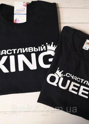Парные футболки "King&Queen;" КодАртикул 168