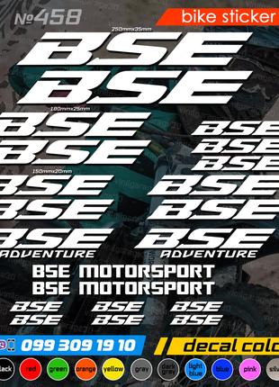 BSE комплект наклеек, наклейки на мотоцикл, скутер, квадроцикл