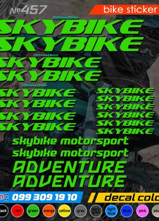 SKYBIKE комплект наклеек, наклейки на мотоцикл, скутер, квадро...