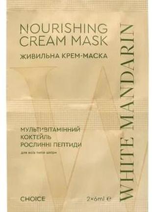 Питательная крем-маска White Mandarin Мультивитаминный коктейл...