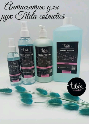 Антисептик для рук Tilda cosmetics