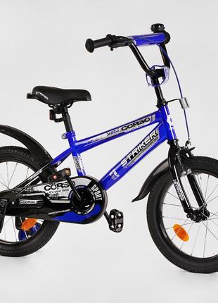 Детский стальной двухколесный велосипед Corso STRIKER 16" ручн...