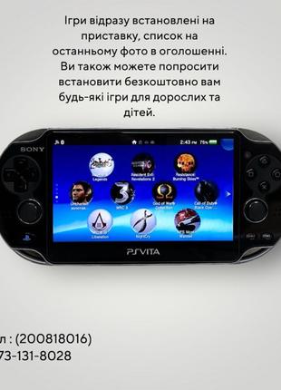 Ігрова приставка Sony PlayStation Vita (PSV-1000) 64gb + ∞ Багато