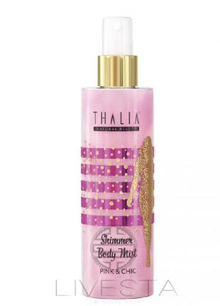 Спрей-шиммер для тела pink&chic thalia, 200 мл