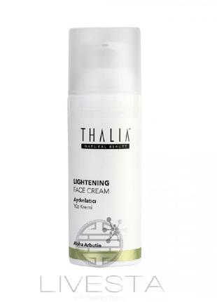 Освітлюючий крем для обличчя thalia, 50 мл (проти пігментації)