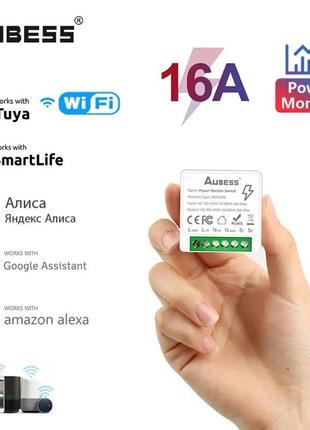 2.2.3) Розумне реле Tuya Smart Life 16A + монторинг (Wi-Fi)