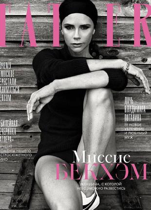 журнал Tatler Russia (November 2018), журналы Виктория Бекхэм
