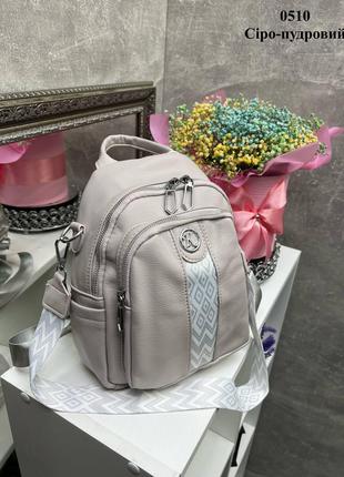 Серо-пудровая - сумка-рюкзак - молодежная, стильная и удобная ...