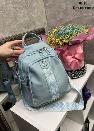 Голубая - сумка-рюкзак - молодежная, стильная и удобная модель...