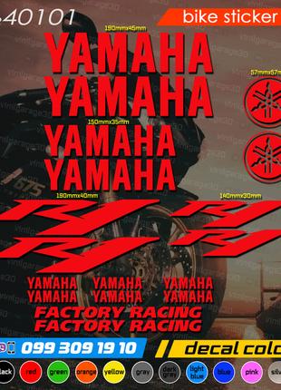 Yamaha R1 комплект наклеек, наклейки на мотоцикл, скутер, квад...