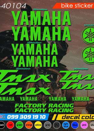 Yamaha Tmax комплект наклеек, наклейки на мотоцикл, скутер, кв...