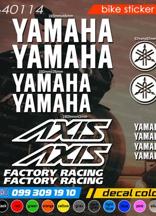 Yamaha Axis комплект наклеек, наклейки на мотоцикл, скутер, кв...