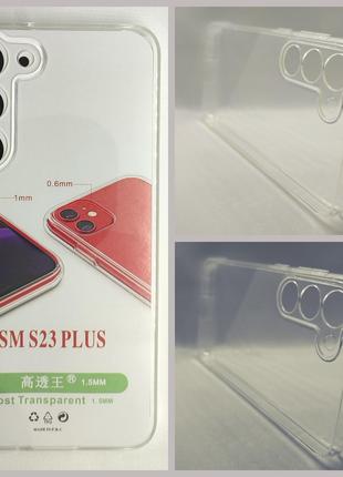 Прозрачный силиконовый чехол, бампер для Samsung Galaxy S23 Plus