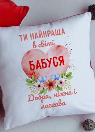 Подушка для бабушки