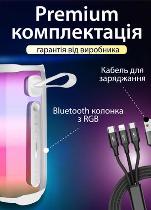 Портативна колонка Pulse 5 BT/TF/FM/AUX/USB з підсвіткою 8 Вт, бі