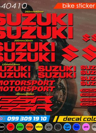 Suzuki GSR комплект наклеек, наклейки на мотоцикл, скутер, ква...