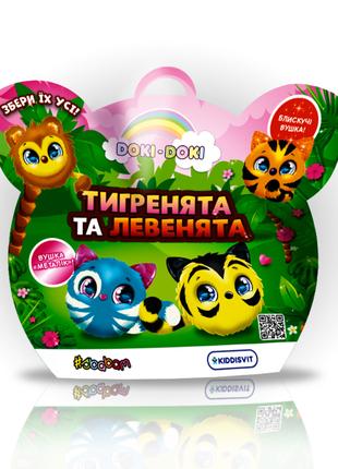 Мягкая коллекционная игрушка-сюрприз – Тигрята и львята (в дис...