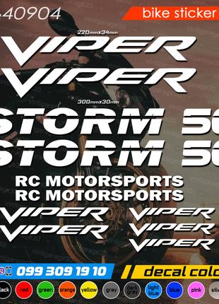 Viper Storm50 комплект наклеек, наклейки на мотоцикл, скутер, ...