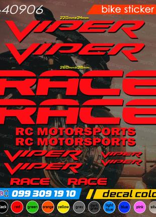 Viper Race комплект наклеек, наклейки на мотоцикл, скутер, ква...