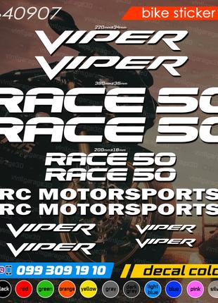 Viper Race 50 комплект наклеек, наклейки на мотоцикл, скутер, ...