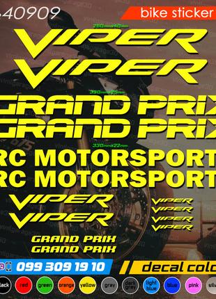 Viper Grand prix комплект наклеек, наклейки на мотоцикл, скуте...