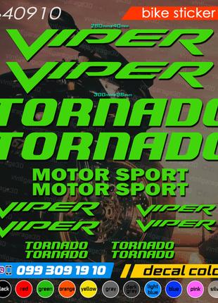 Viper tormado комплект наклеек, наклейки на мотоцикл, скутер, ...