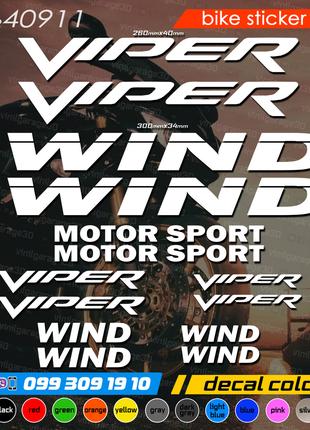 Viper Wind комплект наклеек, наклейки на мотоцикл, скутер, ква...