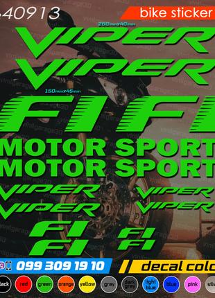 Viper F1 комплект наклеек, наклейки на мотоцикл, скутер, квадр...