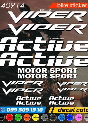 Viper Active комплект наклеек, наклейки на мотоцикл, скутер, к...