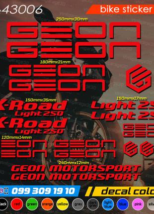 Geon X-Road light 250 комплект наклеек, наклейки на мотоцикл, ...