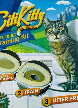 Система приучения кошек к унитазу CitiKitty (сити кити) туалет...