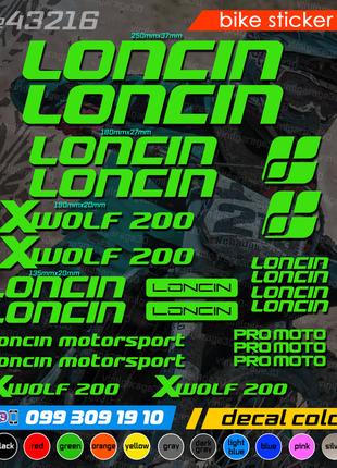 Loncin XWOLF 200 комплект наклеек, наклейки на мотоцикл, скуте...