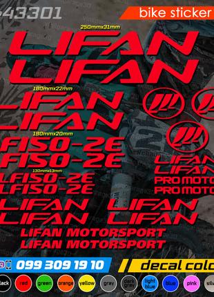 Lifan LF150-2E комплект наклеек, наклейки на мотоцикл, скутер,...
