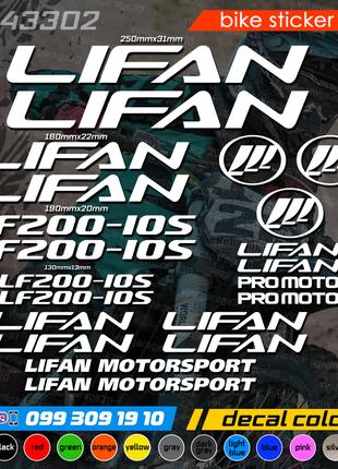 Lifan LF200-10S комплект наклеек, наклейки на мотоцикл, скутер...